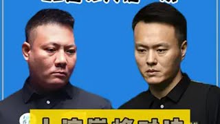 32进16关键一战！郑宇伯vs代勇巅峰对决，熟悉的准神回来了 郑宇伯 代勇 乔氏超级分站赛 中式台球 中式八球