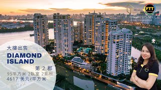 越南房地產｜越南胡志明市｜越南房地產美女娟娟 - IDLine : winniele88888.(+886)906.975.509 DIAMOND ISLAND 在胡志明市第2區出售公寓外國人可以購買