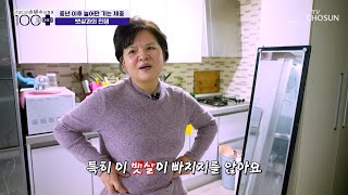 나이 들수록 빠지지 않는 뱃살💦 탄수화물 때문이라고?! TV CHOSUN 250125 방송 | [손범수와 함께 100세 더하기] 44회 | TV조선