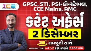 2 December 2024 Current Affairs in Gujarati - Harshit Sir ICE Rajkot