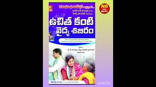 ఉచిత కంటి వైద్య శిబిరం కుంభం కీర్తి రెడ్డి ||N6foLkmuslc||