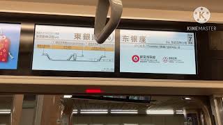 日比谷線東銀座駅4番線発車メロディー『ノスタルジア』