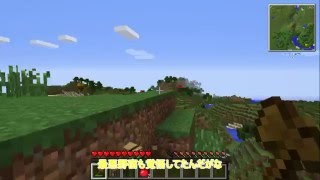 【Minecraftゆっくり実況】初心者クラフターが自由気ままにマイクラ生活 1日目