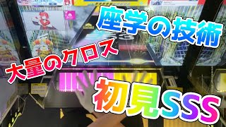 #23【CHUNITHM】初見SSS鳥!IMPACT［EXPERT 12+］引きこもりのゲーセン日記【Vlog】