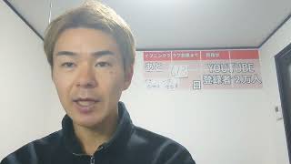 事業でいきます 起業を志す35歳