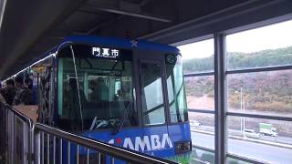 大阪モノレール2000系GAMBAOSAKAラッピング門真市行き 万博記念公園発車