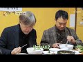 호불호가 없는 진~한 청국장과 보리 u0026 쌀밥 합체 tv chosun 231229 방송 식객 허영만의 백반기행 228회 tv조선