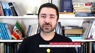 حمایت مردم از زندانیان در خطر در اوین