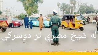 دشيخ مصري نه تر سرخرود دوسرکې||Afghanistan ningarhar2024mustafa miakhil