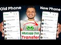 How to transfer whatsapp chats from android to android