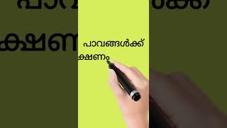 20. ഭക്ഷണം നൽകാൻ പ്രേരിപ്പിക്കണം