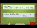 中一单元四和单元五词语练习 secondary 1 unit 4 u0026 5 vocabulary revision exercise