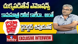 Special Chit Chat with Brandy Diaries Director Sivudu | Telugu Movies 2021 | hmtv