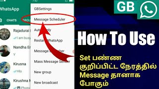How To Use Message Scheduler On GBWhatsapp | GB Whatsapp Message Scheduler In Tamil