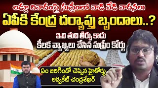 High Court Advocate Chandra Shaker About Supreme Court Orders on Tirupati Laddu Issue |#sumantvlive