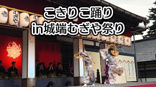 こきりこ踊り（城端むぎや祭り）こきりこ節も服装も踊りもカッコイイ！