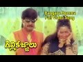 Bangaru Bomma Full Video Song | GilliKajjalu | Srikanth | Raasi | Meena | ETV Cinema