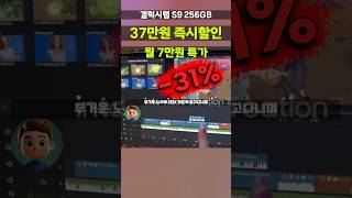 이건 사야지 ㄷㄷ 갤럭시탭S9 37만원 깎아주는 특가 발견! 베이지 256GB IP68 방수방진 스냅드래곤8 S펜포함 SM-X716B