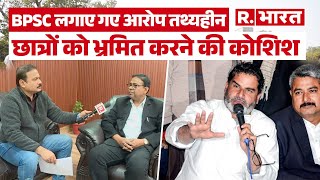 BPSC पर लगाए आरोप निराधार: वकील संजय सिंह ने Prashant Kishor के बयान को बताया भ्रामक