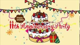 フレスタＳＡＳＥＢＯ　11周年祭