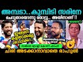 🔥🔥 Rahul Mamkootathil P Sarin Troll Malayalam😜 By Election Result | Shafi Parambil Malayalam Trolls