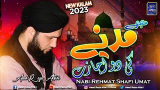 New Kalam 2023 - Mujhe Madine Ki Do Ijazat - Asad Raza Attari || Asad Raza Studio || Official Video
