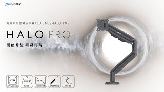 瑞米 Raymii HALO PRO系列 超強0-20KG 鋁合金 氣壓式螢幕支架 USB3.0 螢幕架 螢幕增高支架