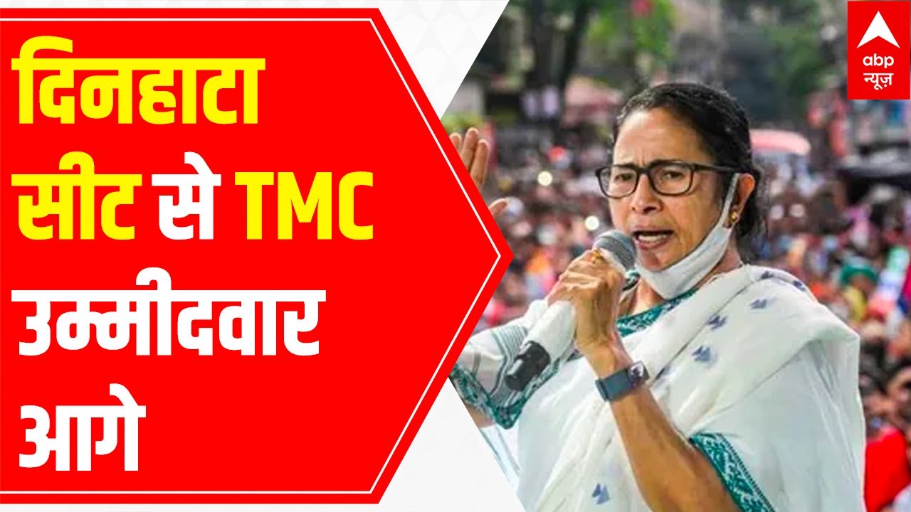 West Bengal Bypolls Result 2021: TMC Candidate Leads By Over 1 Lakh ...