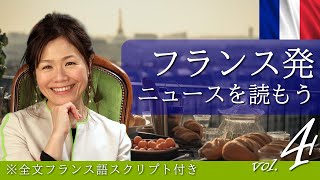 【仏検準１級・１級向け】仏フランス発のニュースを読もう④「米国務長官訪中」　 @ecole-amitie ​