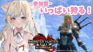 【モンハンサンブレイク】Switch版・参加型でたくさん狩るぞ！【新人Vtuber/戌妃ぽて】