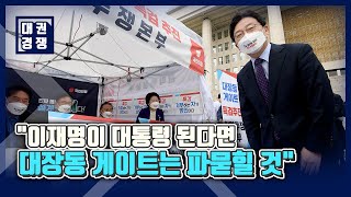 특검 천막 찾은 유승민 \