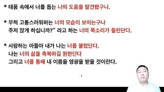 2020년 임마누엘 일기 4강 최용준 목사