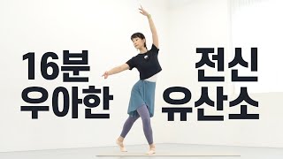 라인을 만들어주는 다이어트 발레히트 (발레핏 · 발레 피트니스)