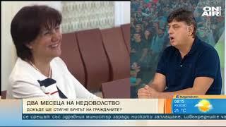 България сутрин: Ще доведе ли бунтът на гражданите до нова Конституция?