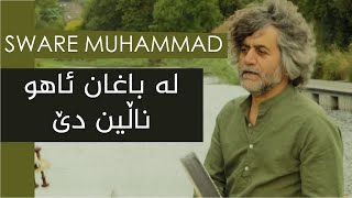 Sware Muhammad - Mughan with Lyrics HD | سوارە محەممەد - موغان