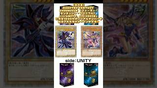 【遊戯王】QUARTER CENTURY CHRONICLE UNITY、PRIDEに限定1000枚のトークンが登場#QUARTERCENTURYCHRONICLE #クォーターセンチュリークロニクル