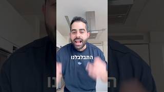 להרים את הראש!🇮🇱