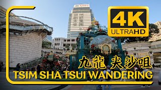 尖沙咀 Tsim Sha Tsui | 1881 Heritage | 4K 香港漫遊 Hong Kong Wandering | 九龍半島 Kowloon Peninsula