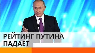 Рейтинг пробил дно: почему россияне больше не любят Путина? - Утро в Большом Городе