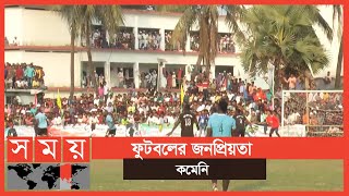 গ্যালারি ছাপিয়ে উঁচু ভবন ও গাছে হাজারো দর্শক | BD Football | Sports News