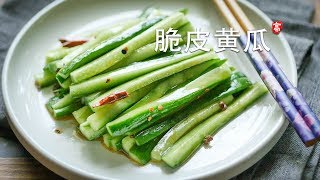 Crispy Cucumber Salad