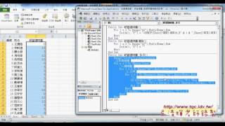 04 SUMIF跨工作表練習與轉VBA說明東吳EXCEL VBA雲端資料庫 吳老師4