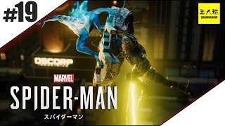 #19【三人称】ドンピシャのMarvel’s Spider-Man(スパイダーマン)【PS4】