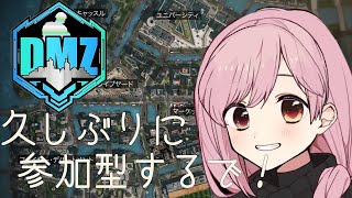 【 DMZ/Beginner🔰】ヴォンデルいくで！