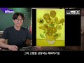 🟣광인인가 천재인가 당신이 몰랐던 빈센트 반 고흐의 일대기 10분요약 bod 루틴 이창용