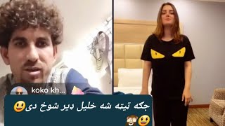 Khalil and Sundal Khattak new tik tok live video \\Part 3\\2023\\2\\22\\