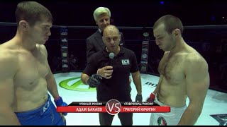 ACB 11: Григорий Кичигин vs. Адам Бакаев | Grigoriy Kichigin vs. Adam Bakaev | Vol. 2