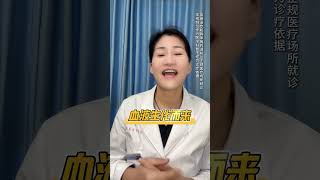 为什么女性生产后容易血虚？从十月怀胎到生产身体究竟发生了什么 #怀孕 #血虚 #硬核健康科普行动 #年度健康知识干货大赏#全民健康素养提升