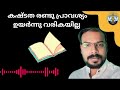 ഇന്നലെകളിലെ കഷ്ടതയ്ക്ക് അറുതി വരുത്തുന്ന ദൈവം pr shyju varghese shortmessage