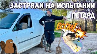 Испытываем петарды и свои нервы! 🧨🧨🧨Как же так?!